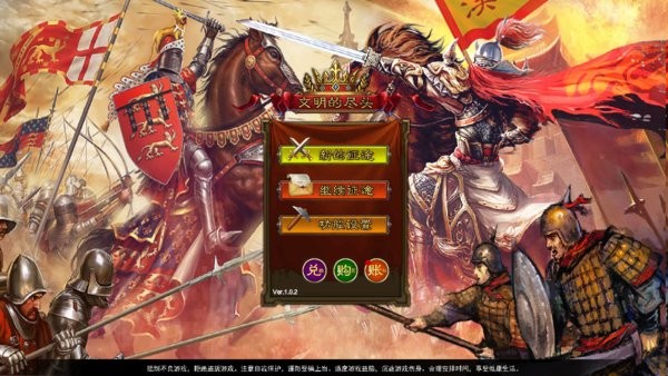 文明的尽头手机版 V1.1.1 安卓版