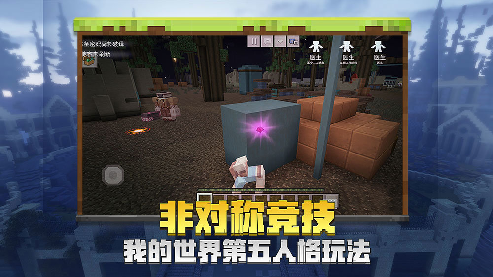 minecraft 1.17国际版 V1.19.20.106651 内购版