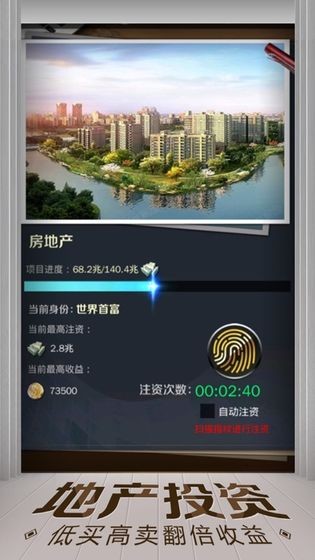 亿万人生官方版 V1.0 福利版