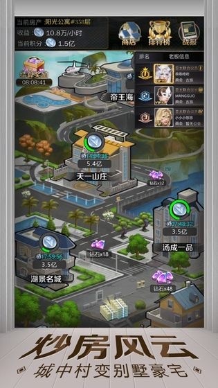 亿万人生官方版 V1.0 福利版