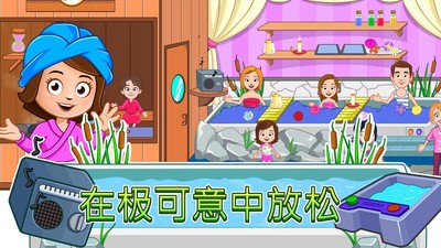 我的小镇：水疗美容店