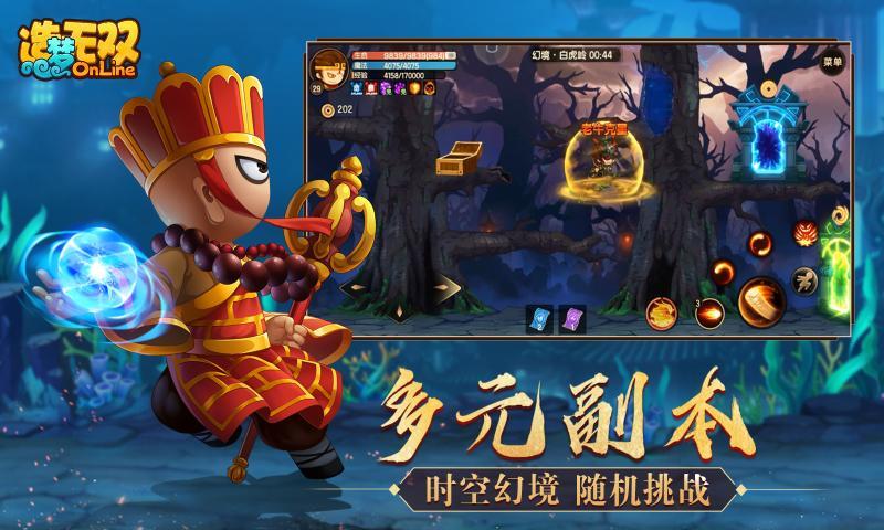 造梦无双手机版最新 V1.02 懒人版