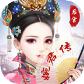 后宫婉君传 V1.0 福利版