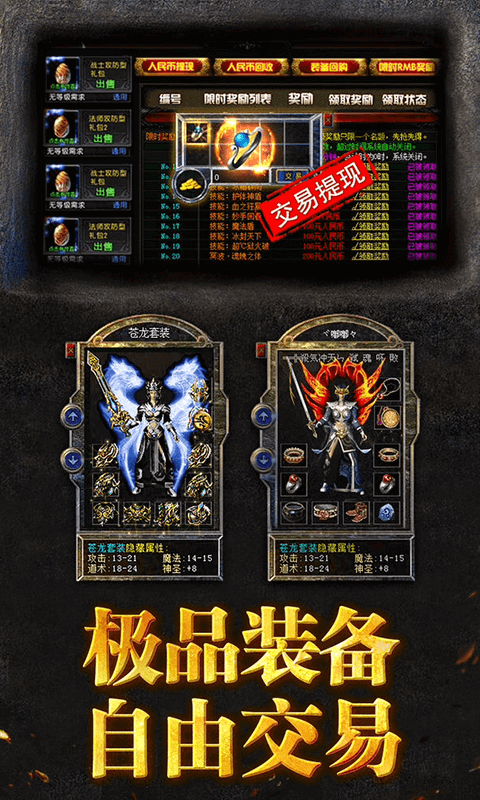 暴打神魔BT版 V1.0 福利版