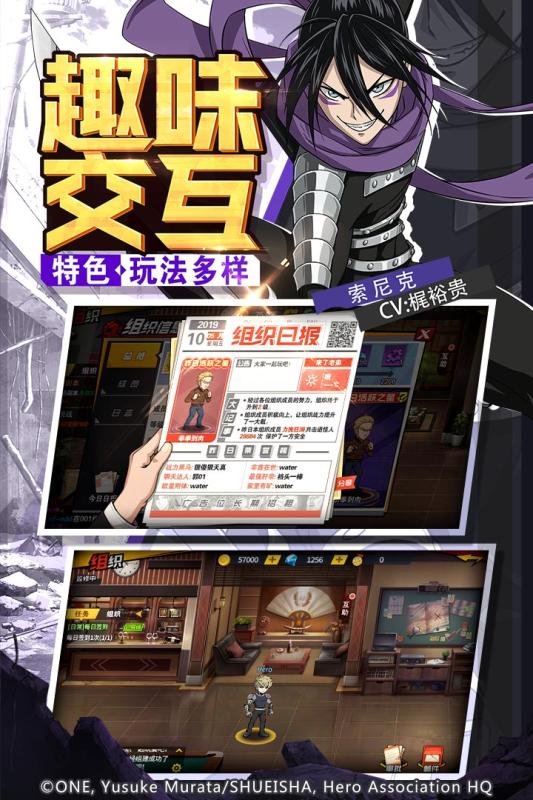 一拳超人：最强之男 V1.2.7 破解版