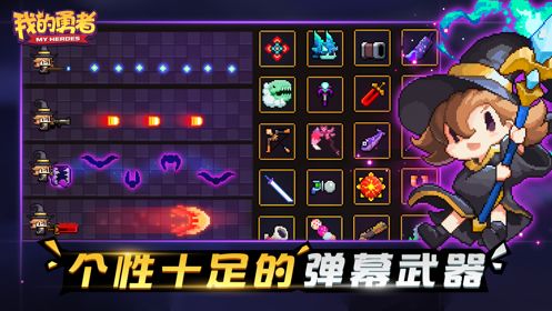 我的勇者修改器 V6.1.5 安卓版