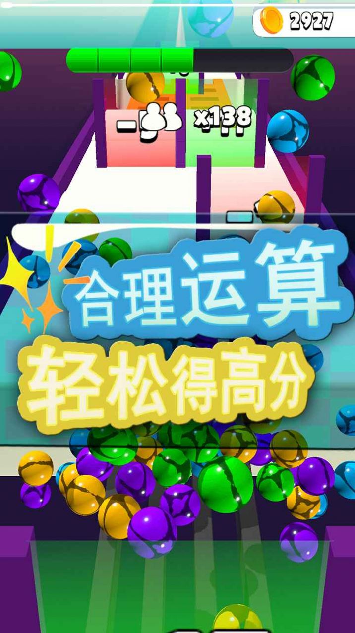 玻璃球酷跑 V1.0 破解版