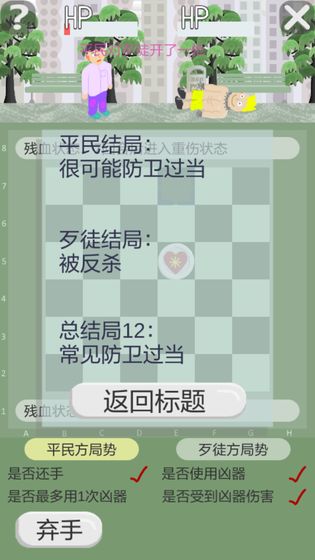 正当防卫棋最新版 V0.97 懒人版