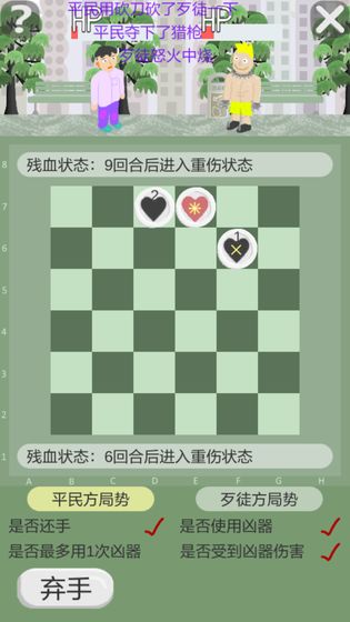 正当防卫棋最新版