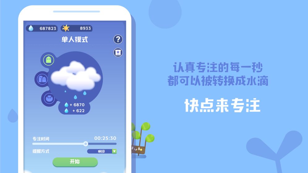 时间花园 V6.1.5 剧情版