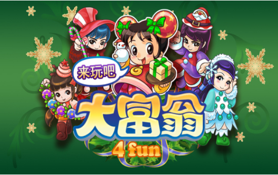 大富翁4Fun V3.3 特权版