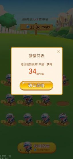 京东养猪猪红包版 V2.4.1 疯狂版