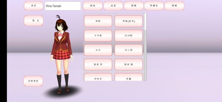 樱花校园模拟器十八汉化 V6.1.0.7 破解版