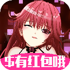 合体吧少女领红包 V1.0 免费版