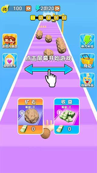 钻石大师 V1.5.3 免广告版