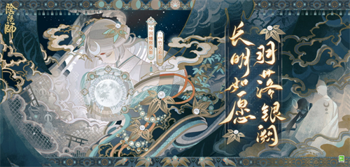 阴阳师 V1.7.27 安卓版