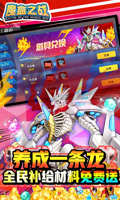 魔盒之战 V1.0.0 iOS版