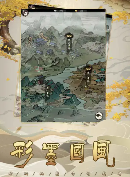 放置武侠挂机版 V2.0 ios版