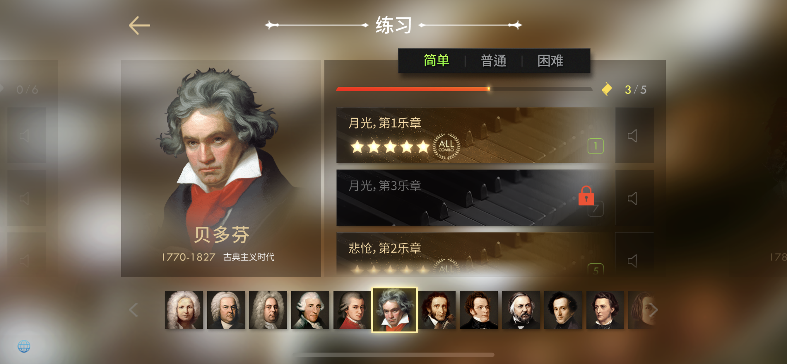 钢琴师 V1.1.0 苹果版