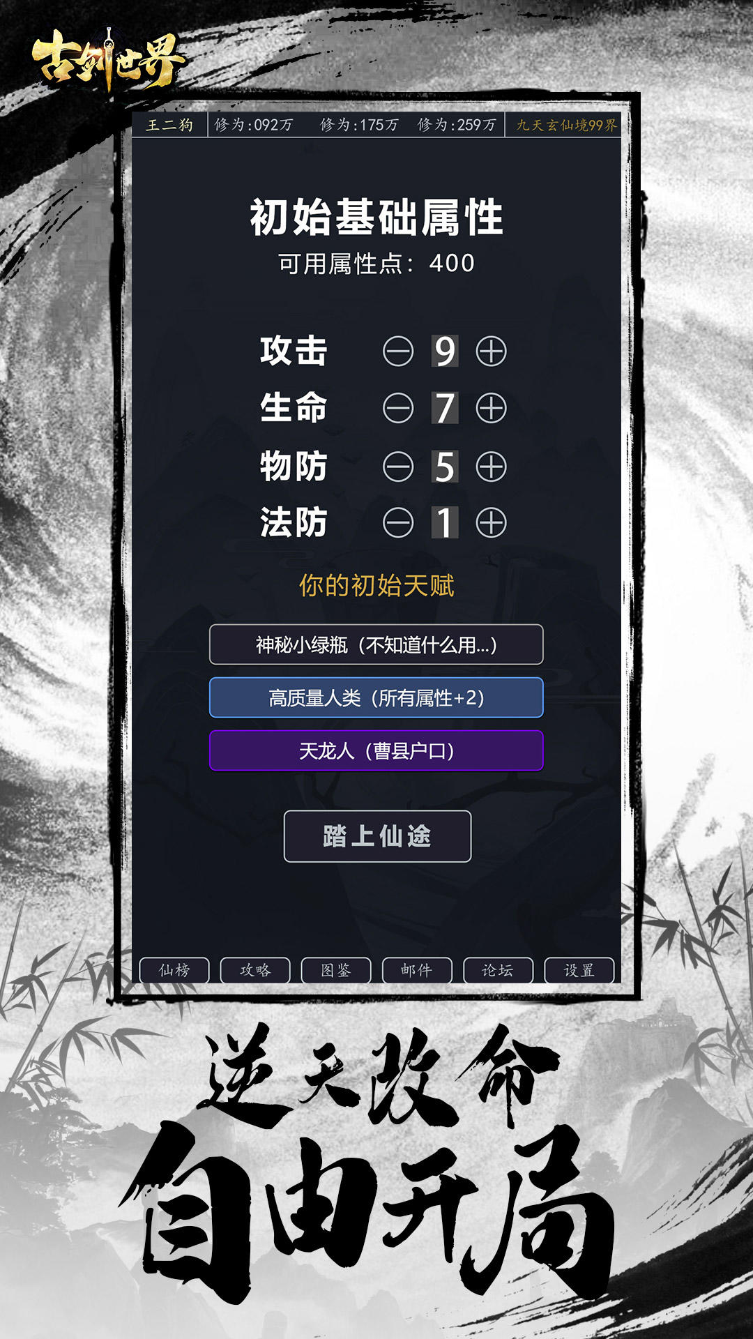 古剑世界 V1.1.10 苹果版