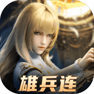 银河之力：天刃计划 V2.8.1.0 苹果版