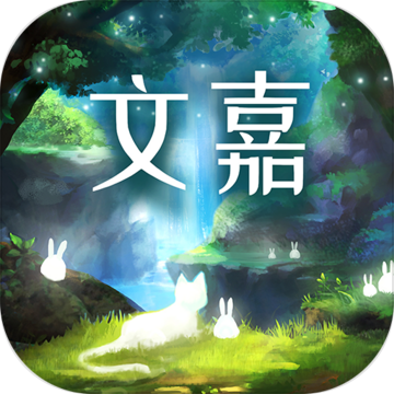 文嘉 V1.07 苹果版