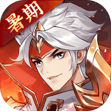 怒焰三国杀 V3.5.7 苹果版