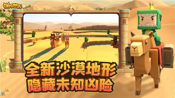 迷你世界 V1.17.0 安卓版