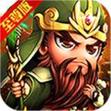 战三国 V1.0.0 安卓版