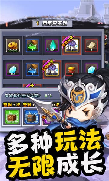 战三国 V1.0.0 安卓版