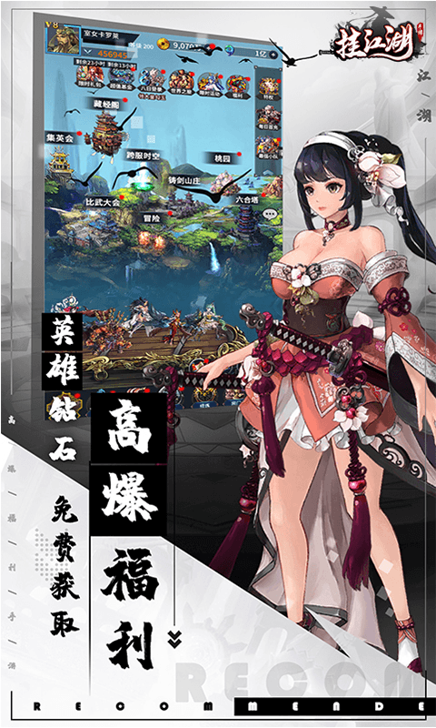 挂江湖修改版 V1.10 安卓版