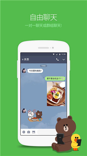 line V2.16.0 安卓免费版