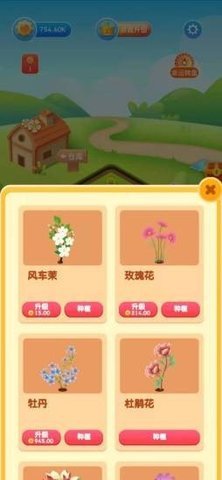 天天花园 V1.0.0 安卓版