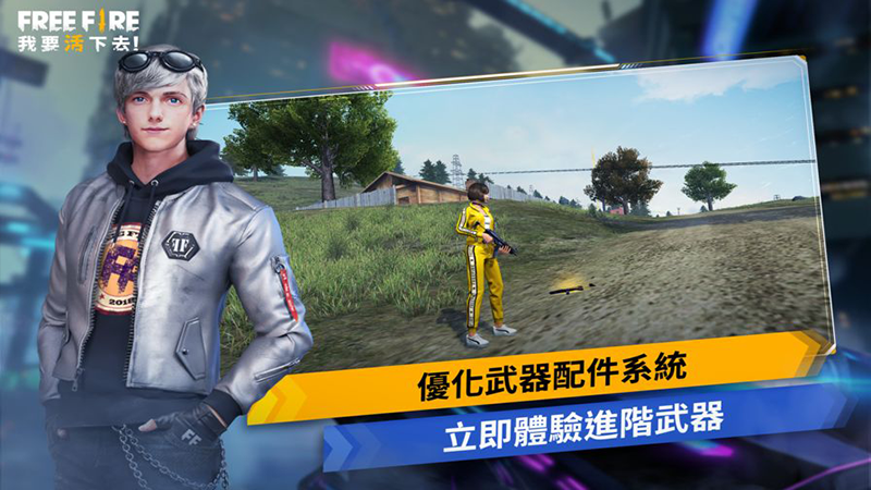 自由开火战场内购修改版 V1.67.0 安卓版