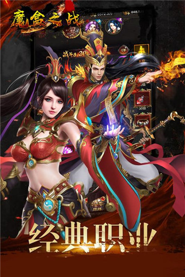 魔盒之战 V1.0.1 安卓版