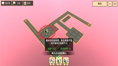 塔兵防御免费版最新版