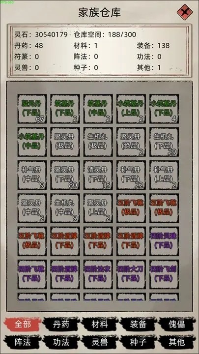 修仙家族模拟器折相思最新版