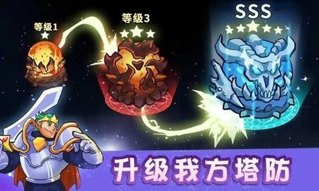 国王防御战最新版中文版