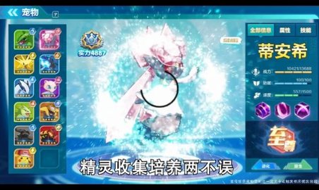 神奇萌宠大师最新版