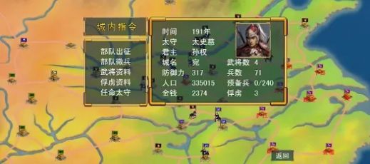 三国群英传还原经典手机版