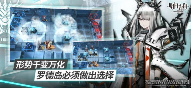 明日方舟arknights官方版