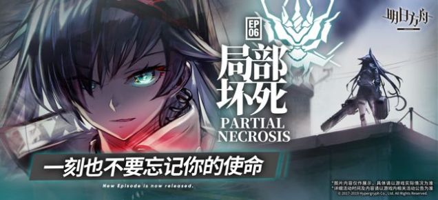 明日方舟arknights官方版