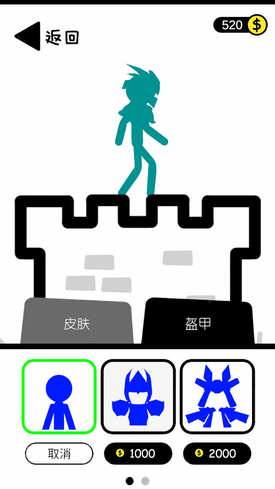 火柴人进化安卓版免费版