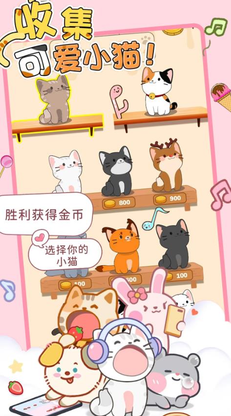 猫咪节奏达人最新版游戏截图