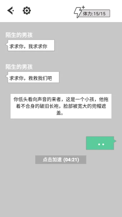 不见天明的勇者之地官方正版