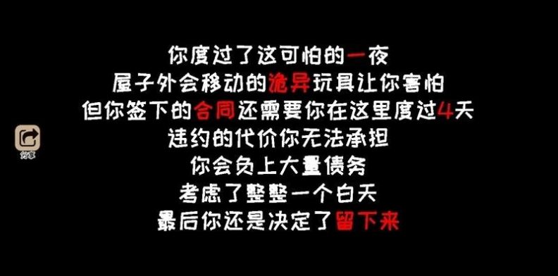 黑夜别敲门免广告内置菜单