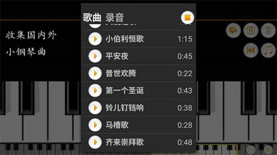 迷你钢琴安卓版