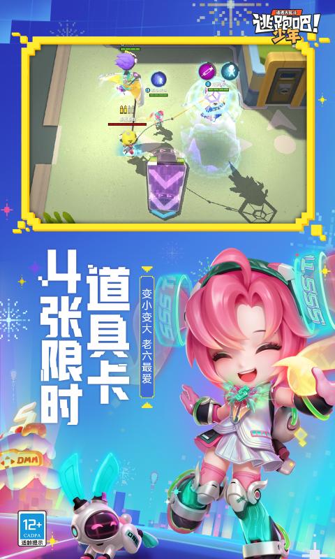 逃跑吧少年神明服2023免费版最新版