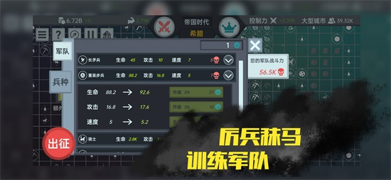 放置文明安卓版