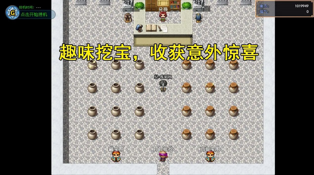 三国秘境正版